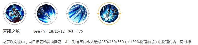 赵云出装顺序口诀铭文攻略（征战沙场，无敌飞将！）