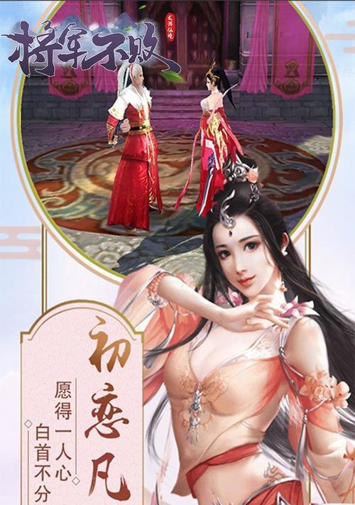 将军不败游戏阵容搭配攻略（游戏攻略、阵容搭配、战胜对手、提升实力）