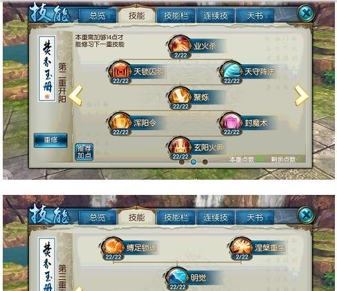 降龙手游技能搭配攻略（解析最强技能搭配，一统江湖！）