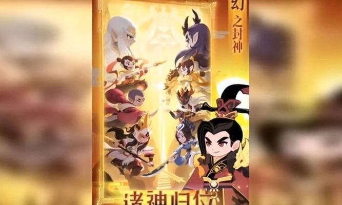 幻之封神龙吉公主阵容攻略（打造强力阵容，征服三界）