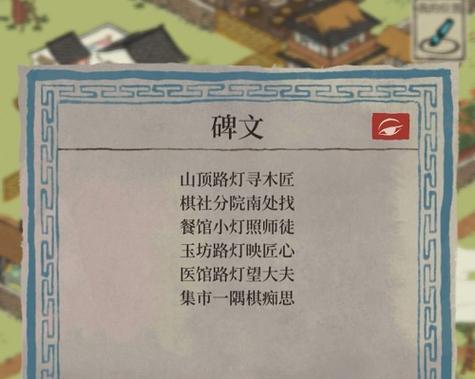 《江南百景图》游戏阿瓜坑攻略（掌握技巧，轻松通关）