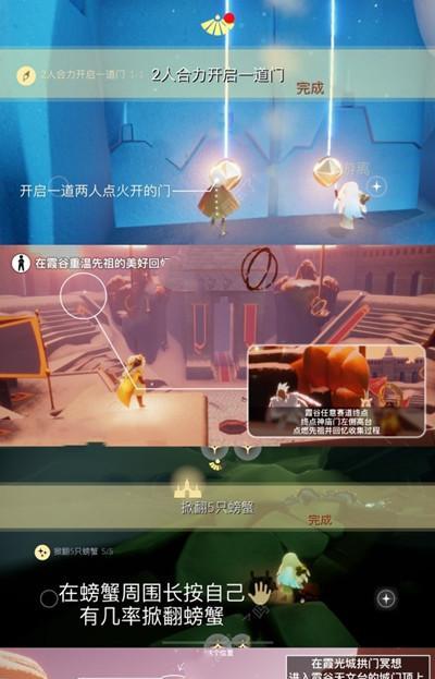 《光遇》2022年3.18每日任务攻略（如何顺利完成每日任务）
