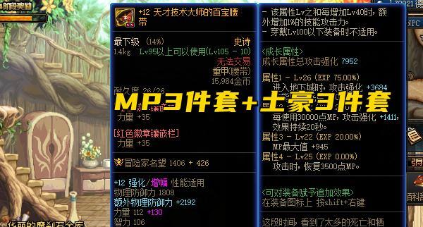 《全民牛头人最强出装攻略》（打造无敌牛魔王，征服峡谷！）