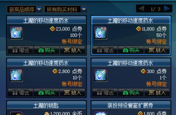 《DNF》12周年一路守护活动盛大启幕（重温经典，感恩有你，与你共守荣耀）