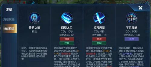 大仙攻略（打造无敌大仙，装备铭文攻略全解析！）