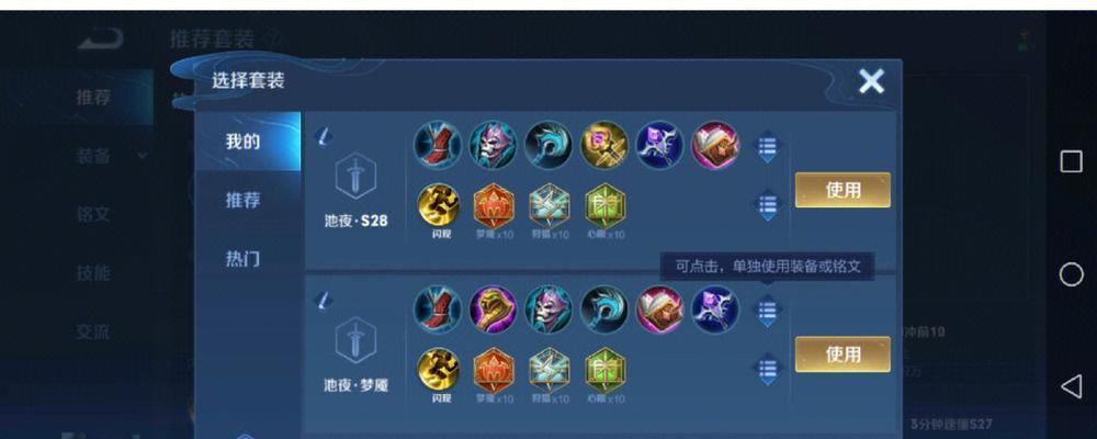 铭文新手西施出装攻略（掌握关键铭文配置，成为西施大师）