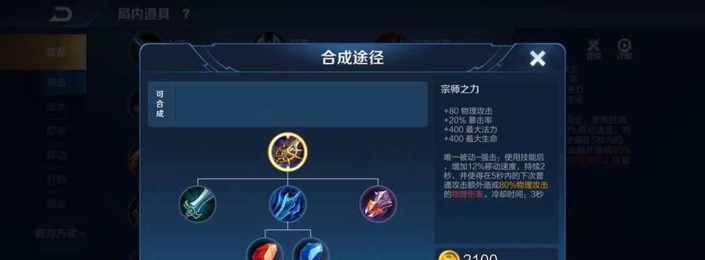 王者荣耀（玩转疯狂战场，一起来尝试奇葩出装吧！）