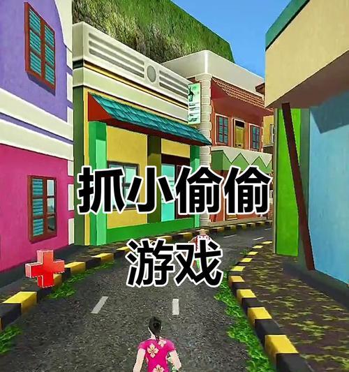 头条小游戏模拟小偷攻略（探索头条小游戏中如何成功模拟小偷，技巧解析一网打尽）