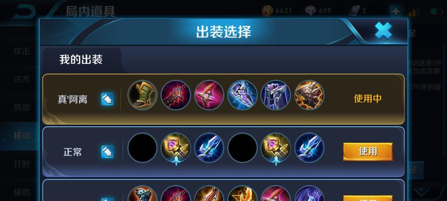 小明极限加血出装攻略（突破极限的生存能力，打造不死小明！）