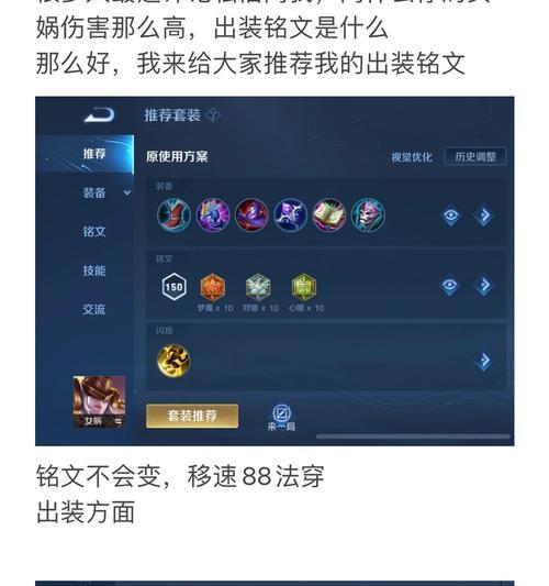 上单螳螂铭文出装攻略（提升螳螂上单实力，助你称霸战场）