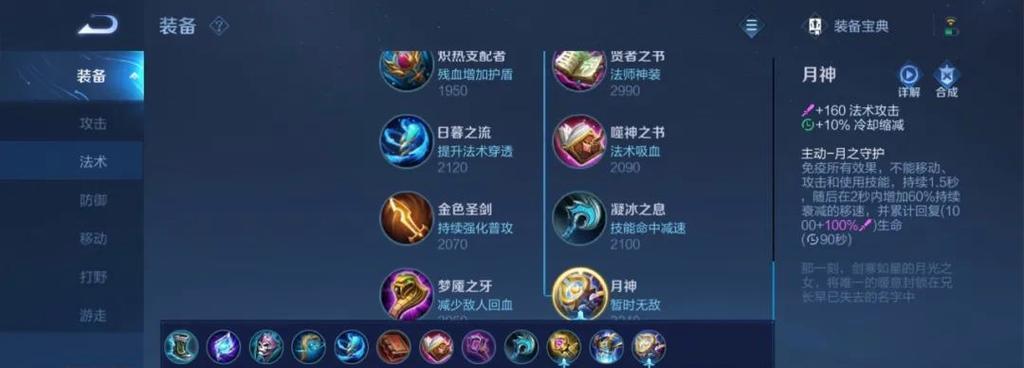 新生周瑜铭文出装攻略——成就无双的绝世神将（全方位解析新生周瑜的铭文、出装和打法，带你称霸战场！）