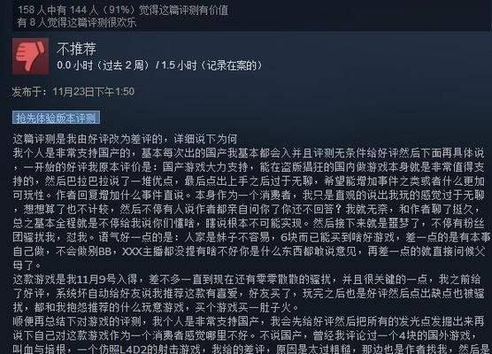 《探索商人传说游戏的攻略宝典》（玩转商人传说，揭秘隐藏传说！）