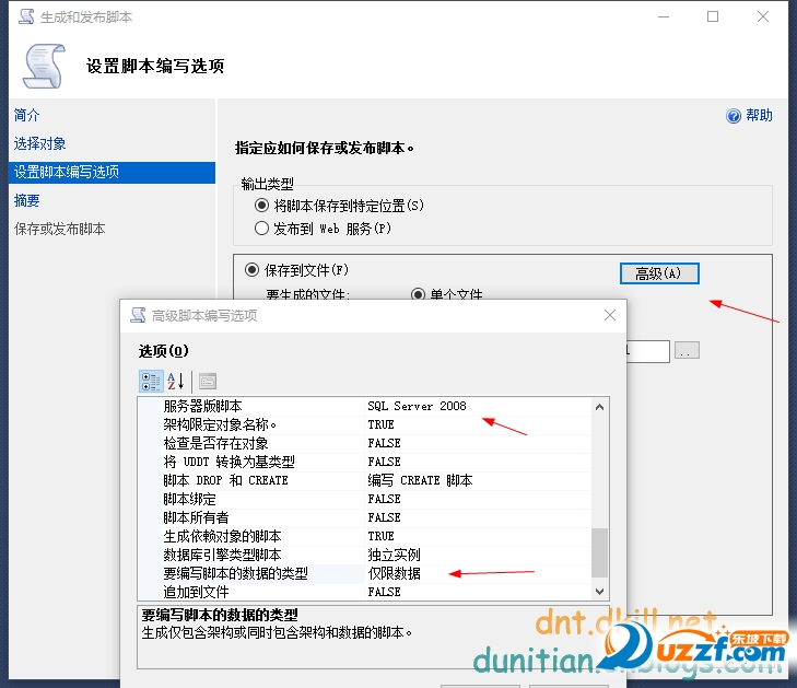 利用OSQL对大数据导入