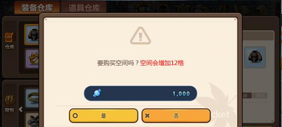 《以一人之下》手游公共仓库使用指南（共享仓库位置详解，让你更好玩《以一人之下》手游）