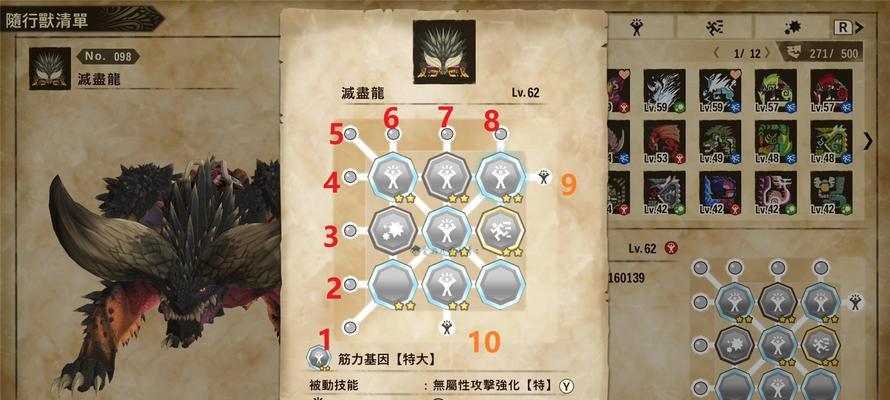 《以龙之物语》弓箭技能加点攻略（无尽杀戮，箭无虚发，成为弓箭之王）