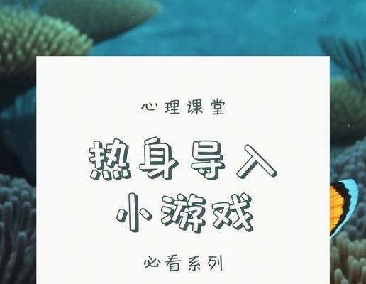 情侣挑战未知鱼缸游戏攻略（解锁神秘水族世界的关键步骤，让你和伴侣的爱情更加有趣）