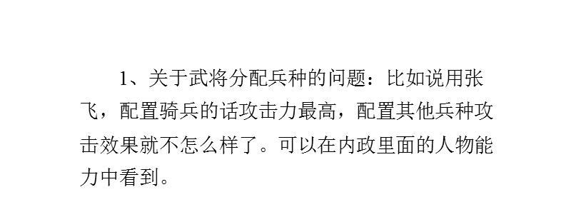 霸三国新手攻略（从零到英雄，打造你的霸业王朝！）