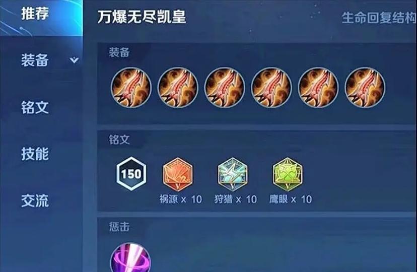 以凯2018出装攻略（英雄联盟新版本凯的出装、符文和玩法解析）