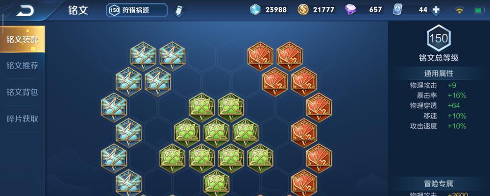 《亚索剑圣增强铭文出装攻略》（亚索新铭文出装搭配全攻略，提升剑圣能力！）