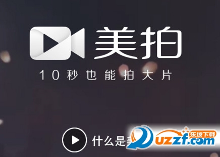 美拍视频怎么下载到到电脑?最简单美拍视频下载到电脑方法