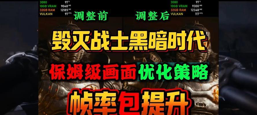 毁灭战士2老版攻略（重温经典，勇闯恶魔世界！）