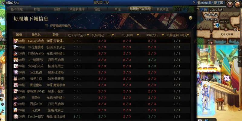 DNF冰西瓜攻略（解锁高级技巧，成为冰西瓜大师！）