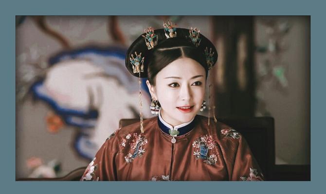 延禧攻略皇后出装推荐（抢先掌握皇后的时尚秘笈，一起来打造独一无二的皇室风格！）