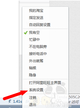 阿里旺旺2015怎么设置自动回复 阿里旺旺2015设置自动回复方法