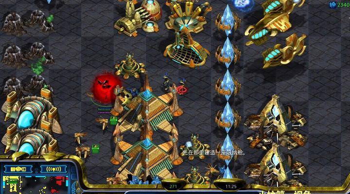 掌握星际争霸神族攻略，打造无敌战队（以神族为主的终极战略，让你成为巅峰玩家）