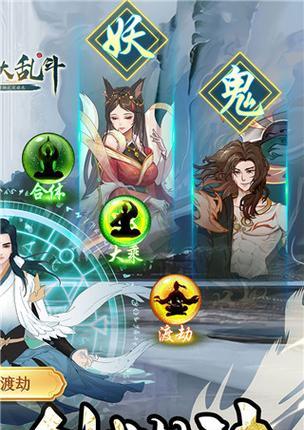 仙岛大乱斗技能搭配攻略（掌握技能搭配，成为无敌神仙！）