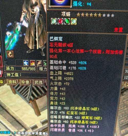 揭秘天龙八部装备雕文拆解之道（探究雕文拆解策略，打造最强装备）