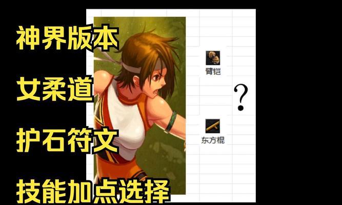 探究无尽森林武器、盔甲及符文选择的秘密（揭秘无尽森林战斗的关键——武器、盔甲和符文）