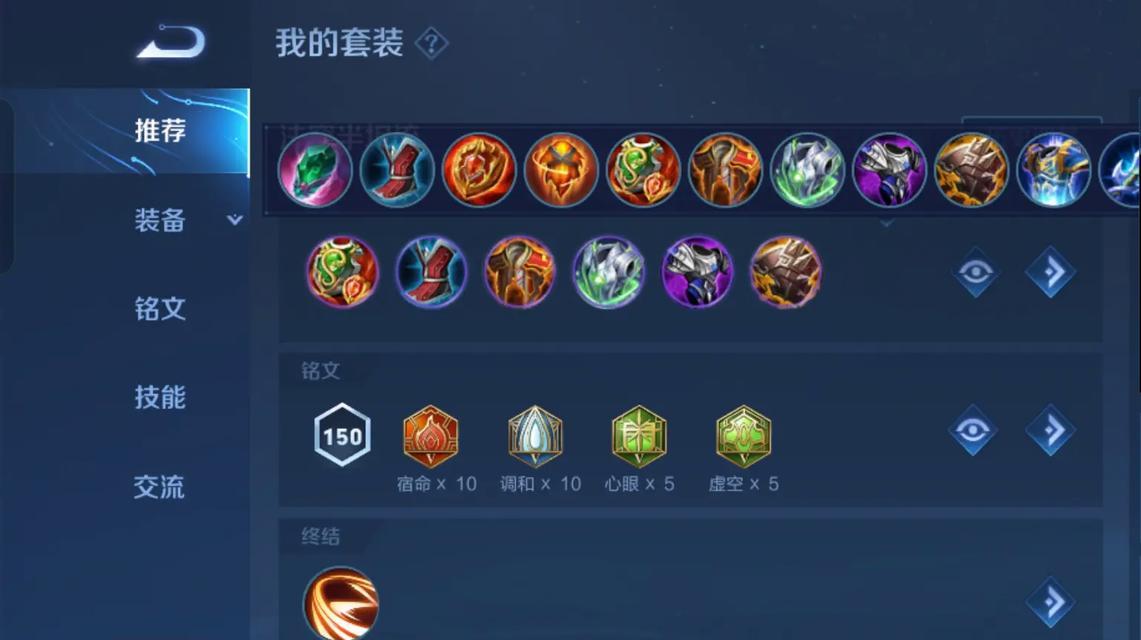 王者荣耀最新版玩家攻略（玩转王者，铭文出装高手指南！）