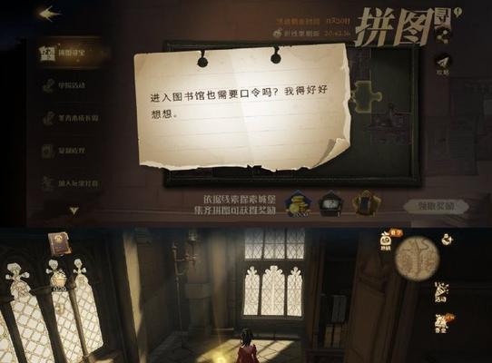 《魔法觉醒拼图寻宝第二期923》攻略（收集灵魂石，解锁神秘宝藏！）