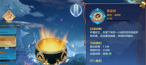 《仙剑二》法宝技能搭配攻略（解锁技能搭配，让你战无不胜）