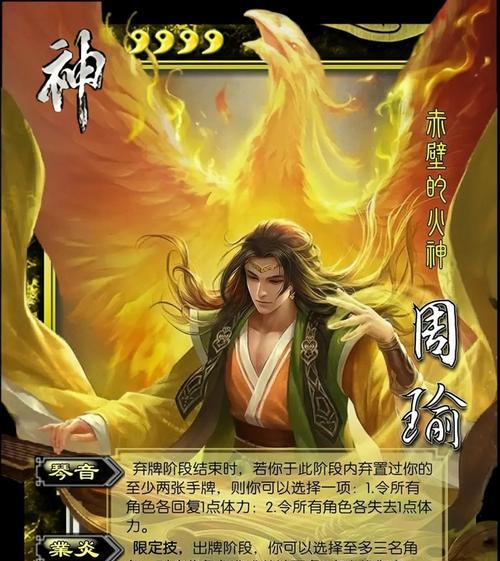 乱世逐鹿周瑜技能加点攻略（掌握周瑜技能加点，成为逐鹿乱世的强者）