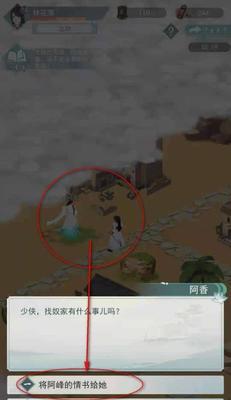 《江湖悠悠》游戏侠道1第6关攻略（如何轻松过关）