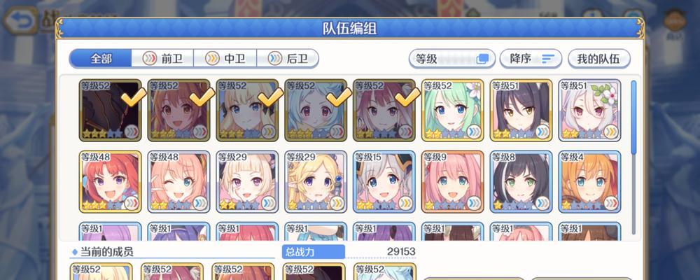 《公主连结》竞技场藏猫队拆解攻略（打败所有对手的必备技巧）