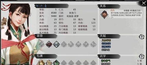 《如何轻松获得《我的侠客踢馆》的所有成就》（成就攻略，提升实力，快速升级）