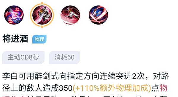 李白核心出装教程攻略视频（打造最强李白！一招制敌，百里挑一的核心出装攻略分享）