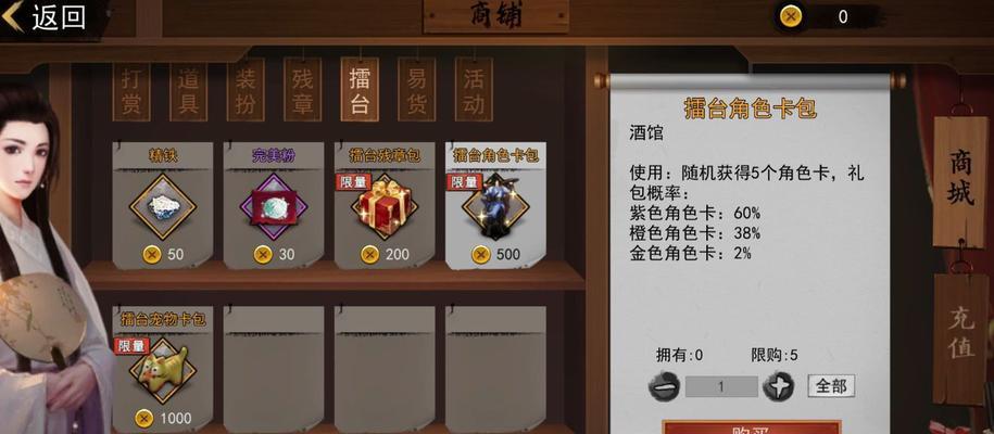 《侠客开局属性攻略》（探究开局属性如何决定角色发展方向）