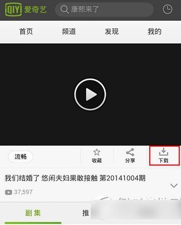 爱奇艺播放器手机版无法缓存怎么办 爱奇艺缓存失败解决办法