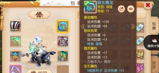 法系龙女出装铭文攻略（必备装备和铭文配置，助你成为无敌法系龙女！）