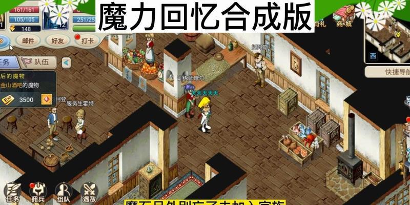 《魔力宝贝归来技能选择攻略》（从零开始成为技能大师，掌握最强技能的秘籍！）