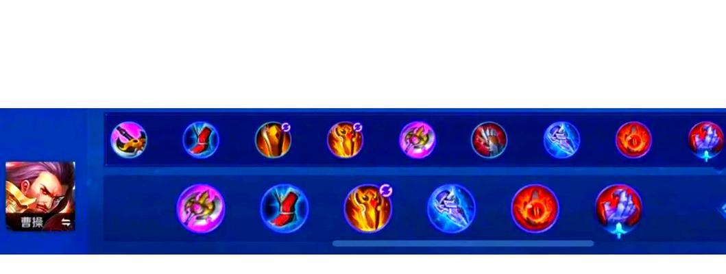 最新排位热门出装攻略，带你登上巅峰！（以最新的出装攻略助你在排位中脱颖而出！）