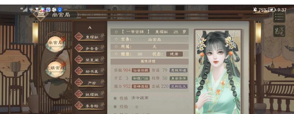 古风攻略（领略古风魅力，挑战宫斗玩法）