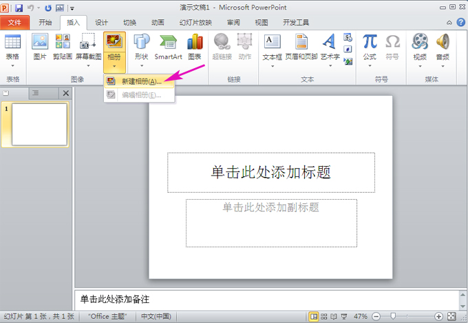 狸窝全能视频制作mv方法教程