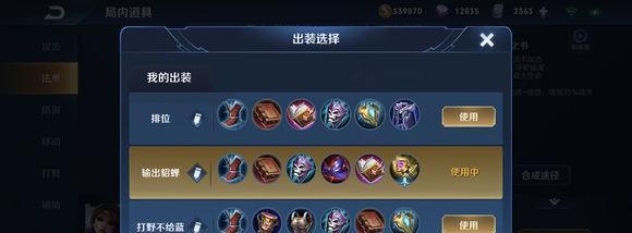 以貂蝉意识与教程攻略出装——成为王者的必备利器（从内到外构建无懈可击的貂蝉形象，享受超凡战斗体验）