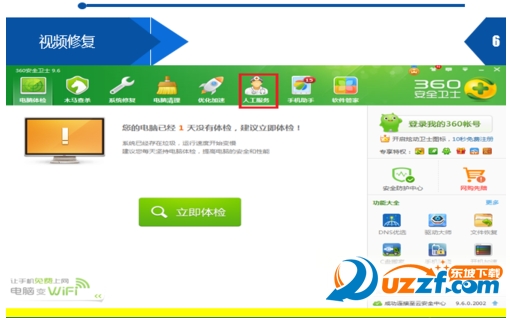 斗鱼tv怎么进不去了?斗鱼tv打不å¼€解决办法