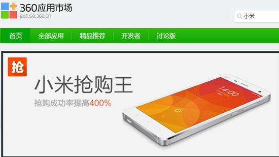 360小米抢购王怎么用 360小米抢购王详细使用方法